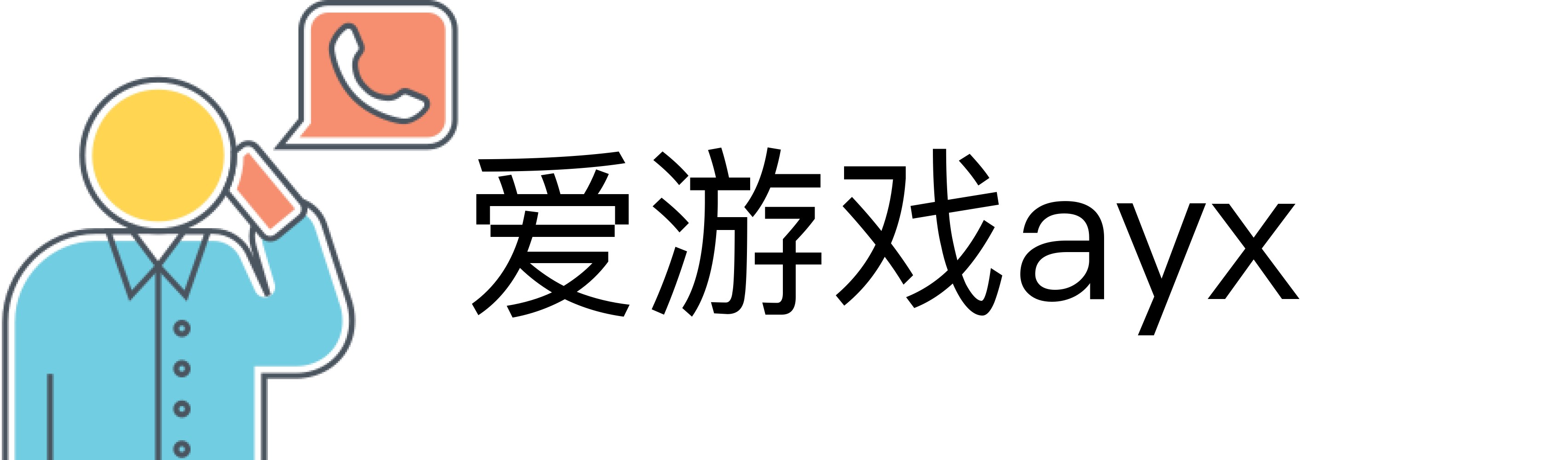 爱游戏ayx